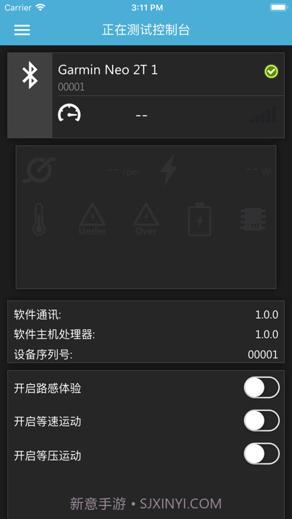 Garmin Utility截图3