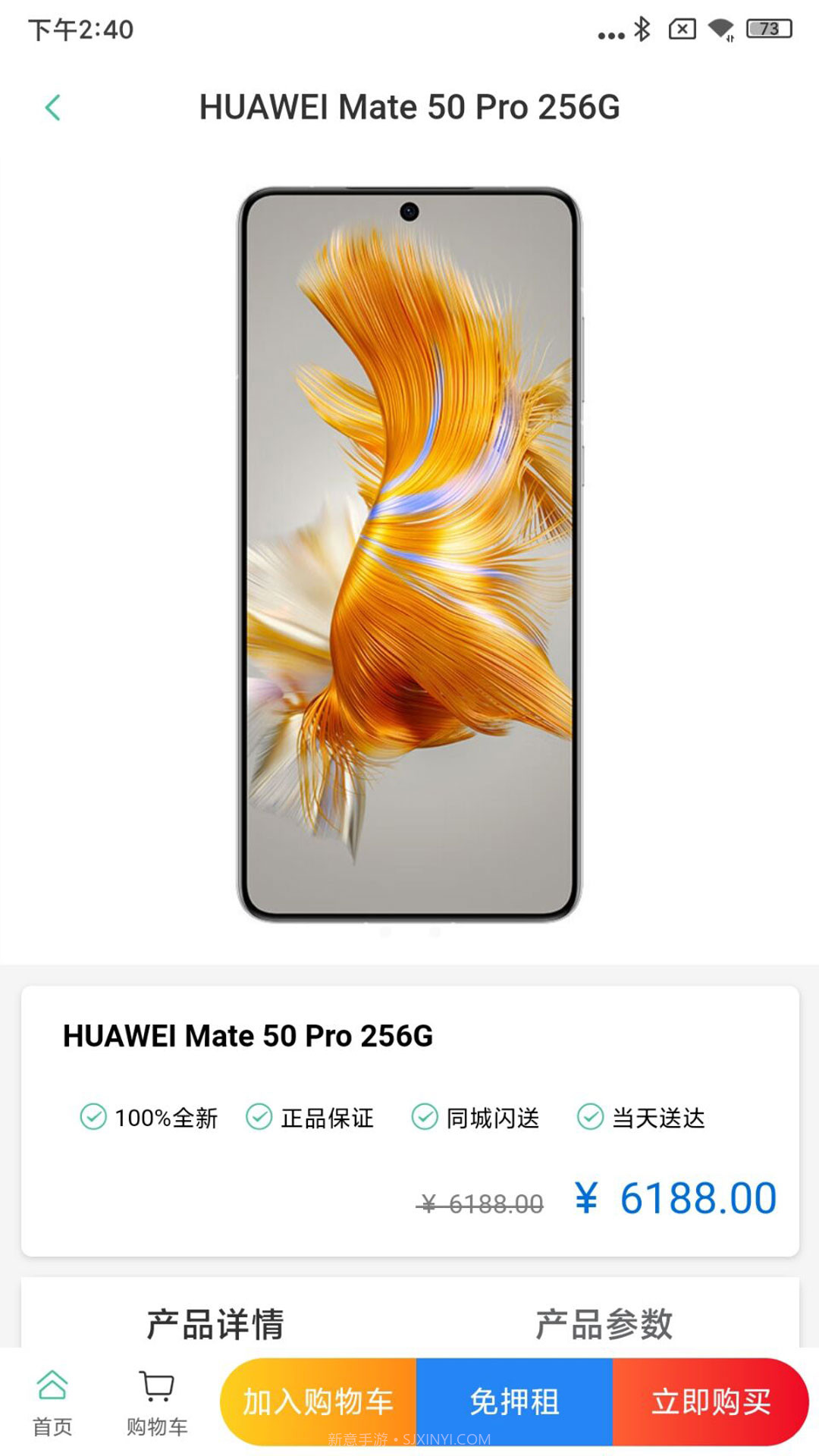 第九站租机截图2