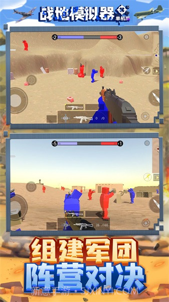 战地模拟器单机版截图3 战地模拟器单机版截图3