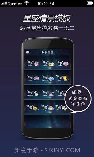 星座相机截图3