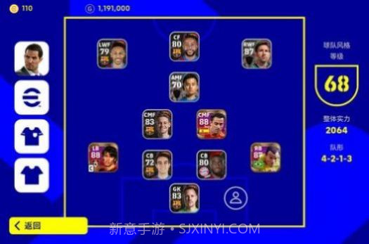 eFootball 2024截图2 eFootball 2024截图2