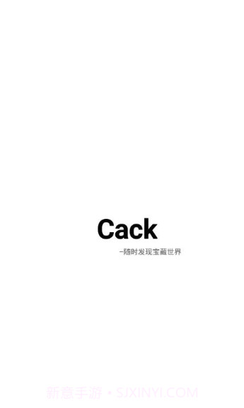 cack (cack万能工具箱)V1.1 安卓免费版截图3 cack (cack万能工具箱)V1.1 安卓免费版截图3