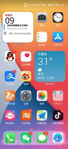 vivo仿苹果ios主题（X Launcher Pro）截图1