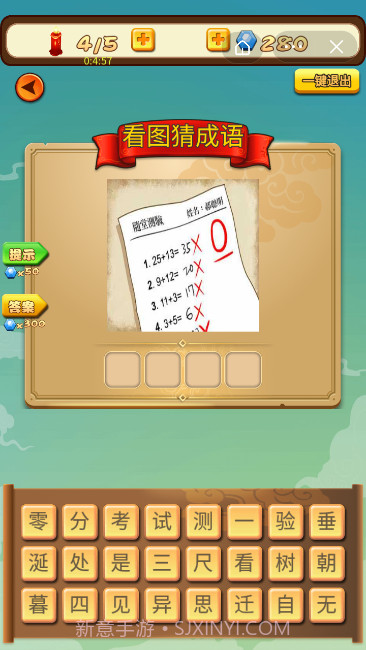 片名猜猜合集截图2