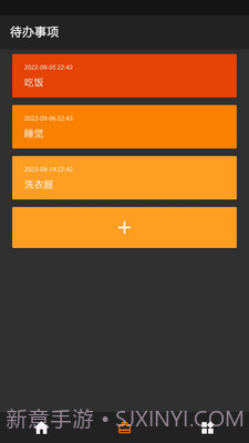 CGTeamwork待办截图1