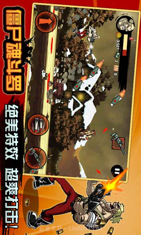 僵尸魂斗罗截图4 僵尸魂斗罗截图4