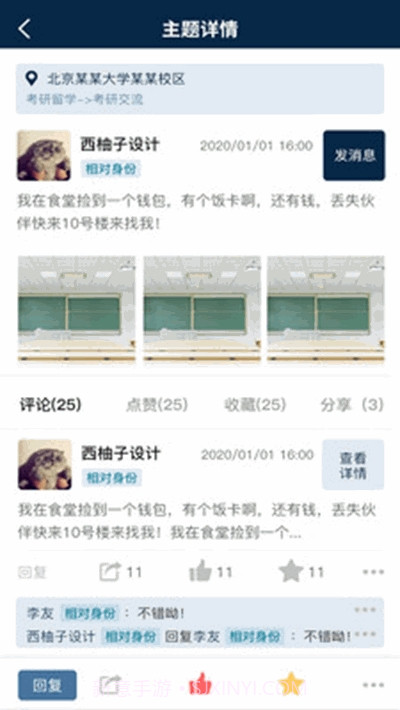 本硕岛(本硕学习交流社区)截图3