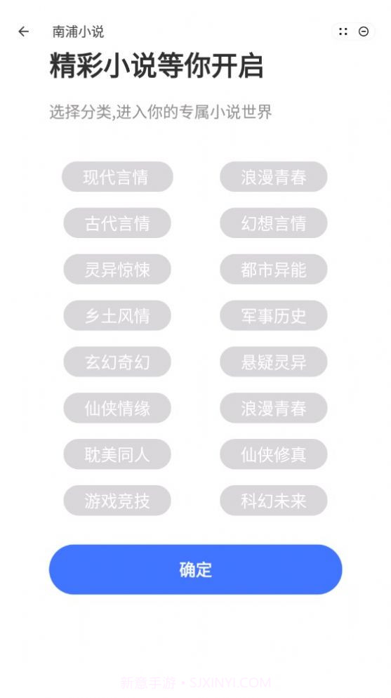 南浦小说截图1