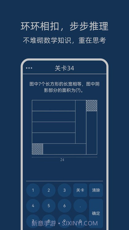 无聊数学趣味答题截图3 无聊数学趣味答题截图3