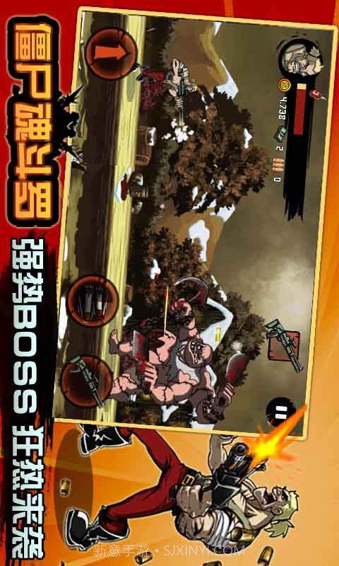 僵尸魂斗罗截图3 僵尸魂斗罗截图3