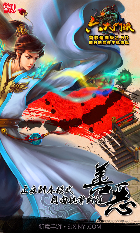 六大门派截图4 六大门派截图4