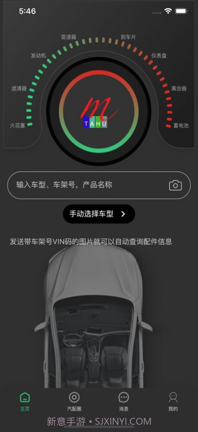 踏虎汽配短视频截图3 踏虎汽配短视频截图3