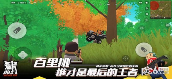 香肠派对九游官网版截图1