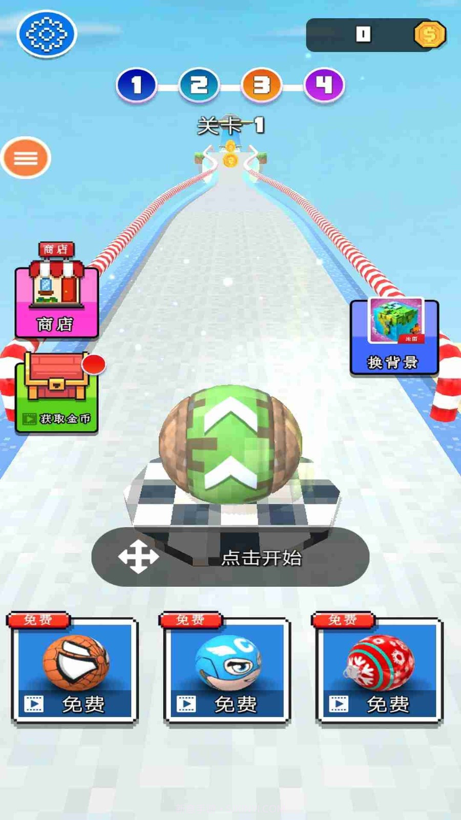 天空跑球球截图1