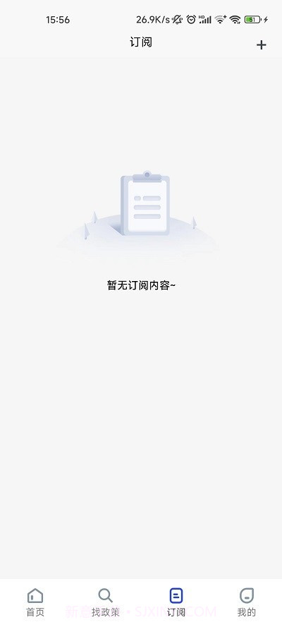 政通企截图2