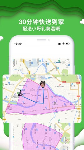 绿逗超市购物截图1