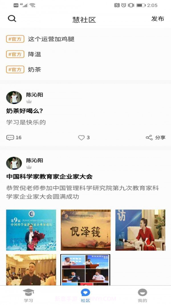 慧行文化截图2 慧行文化截图2