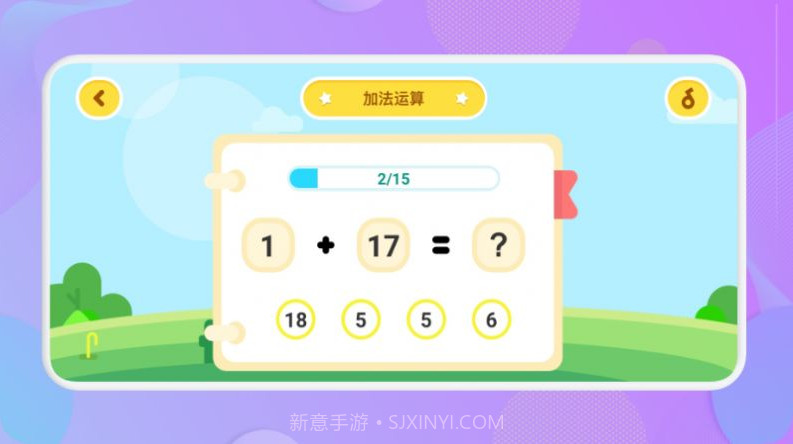 儿童算数截图1 儿童算数截图1