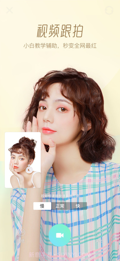 Faceu激萌2021旧版本截图2