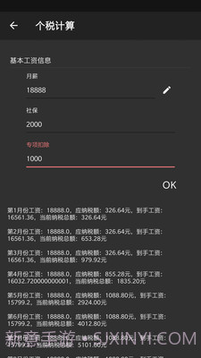 CGTeamwork待办截图3