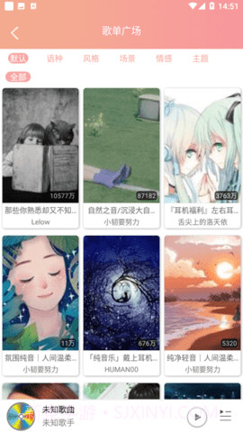 乐嗨截图3 乐嗨截图3