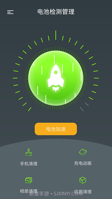电池检测管理截图1
