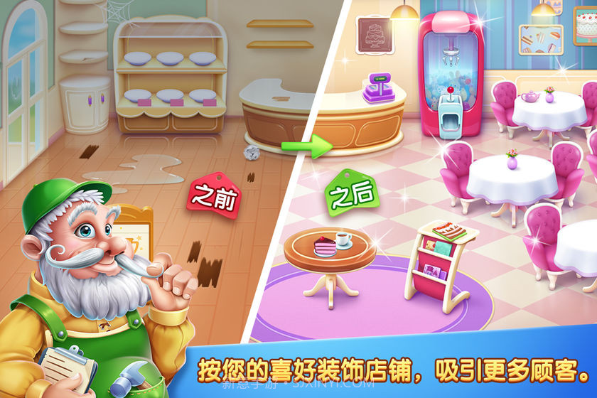 彩虹梦幻蛋糕店最新版截图4