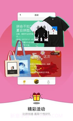 微信双头像制作app截图3