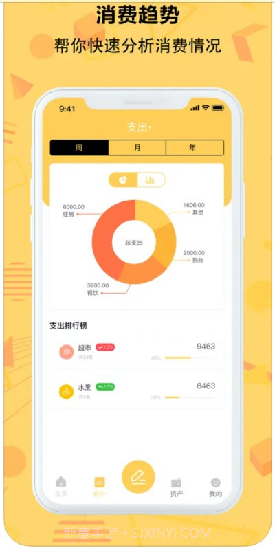 了然记账神器截图3 了然记账神器截图3