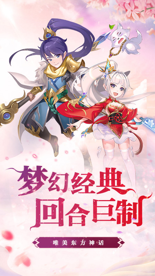 幻界传说截图1 幻界传说截图1