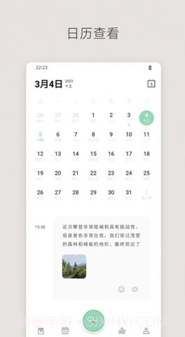 定格日记截图3 定格日记截图3