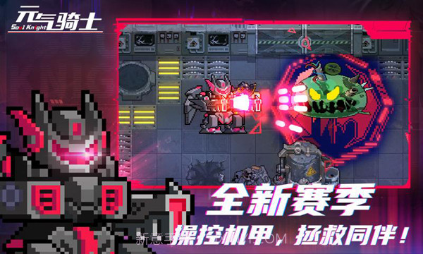 元气的骑士迷迭岛截图3