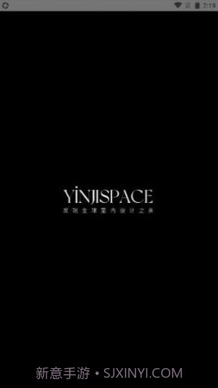 印际空间设计截图2