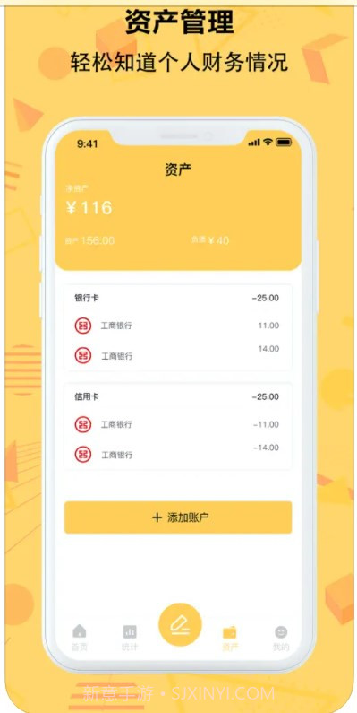 了然记账神器截图1 了然记账神器截图1
