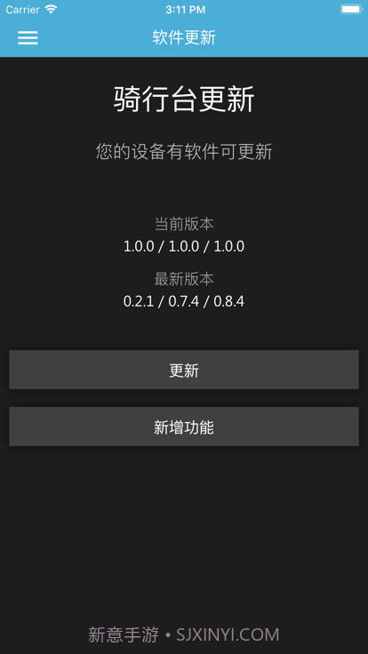 Garmin Utility截图2