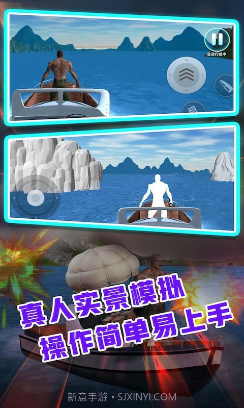 鲨鱼模拟狙击截图5