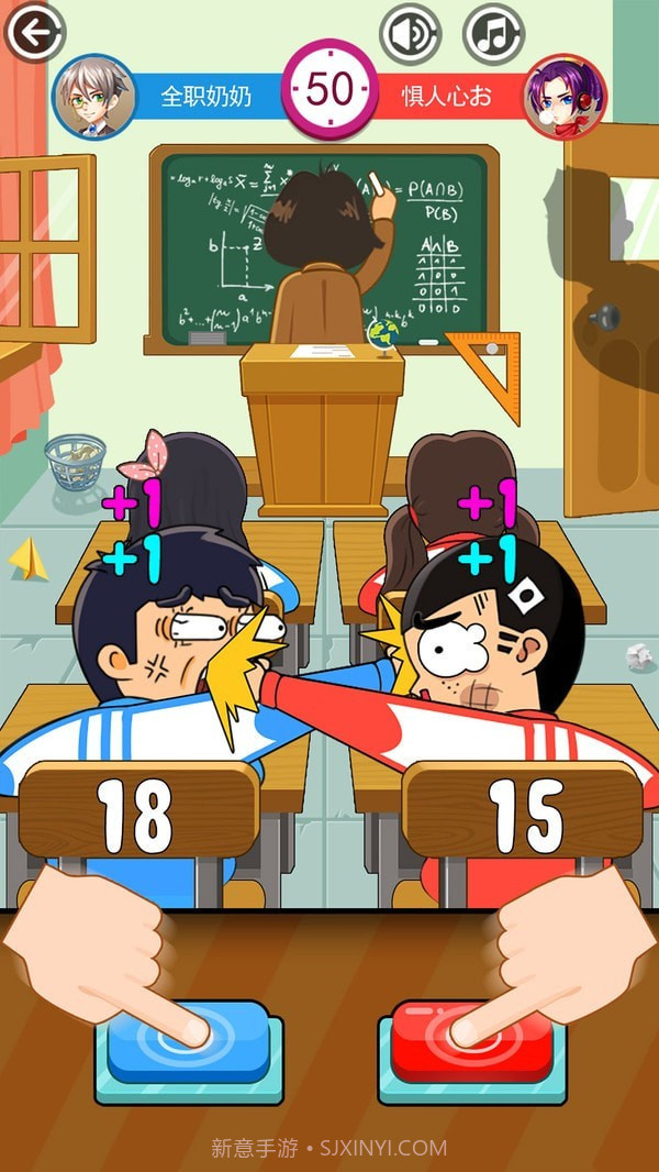 同桌大乱斗截图4