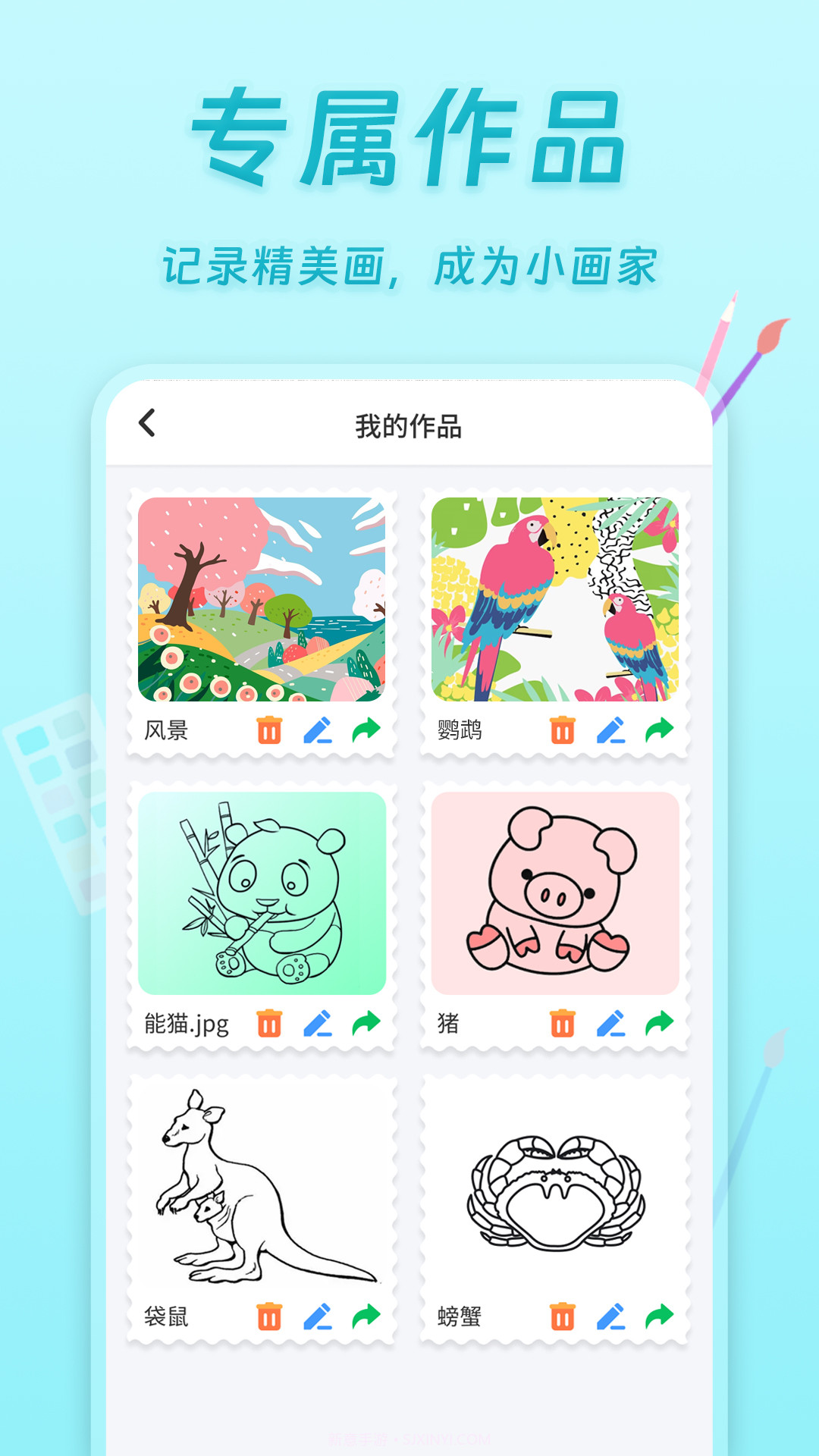 小小画板截图3