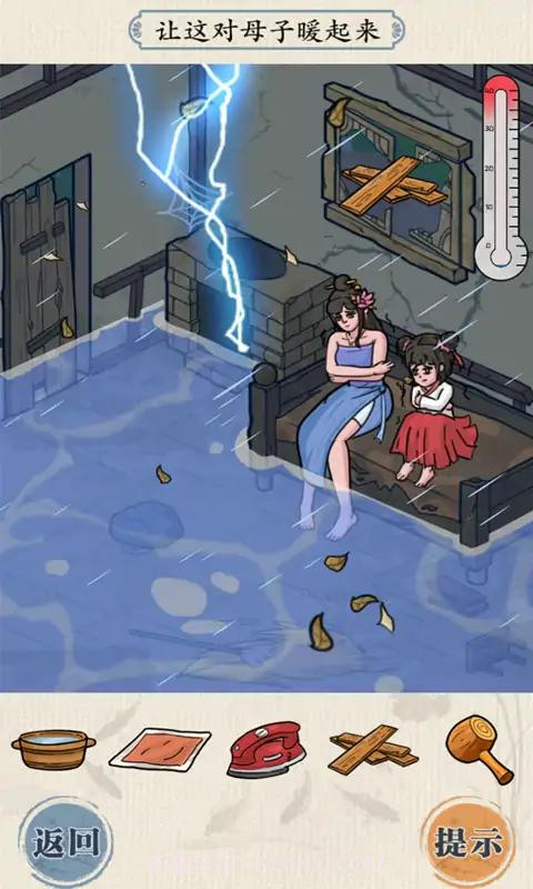 这关我不服截图1