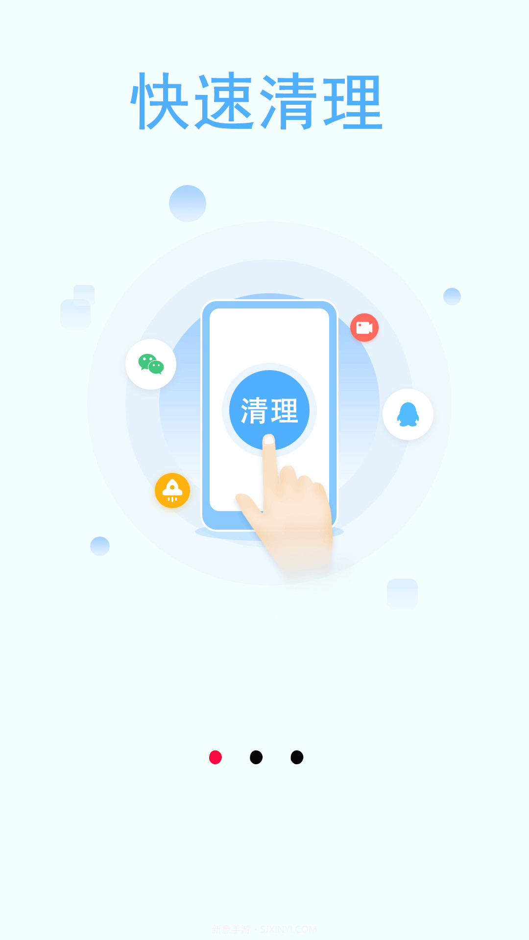 空间清理加速小贴士截图3