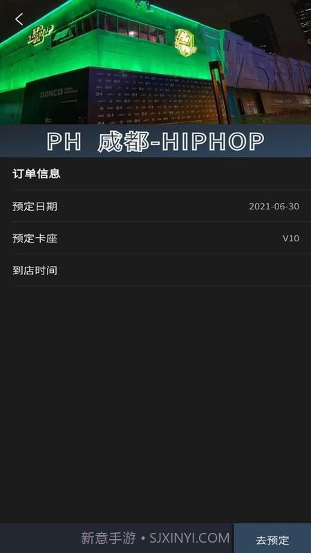 黑兔免费版截图2
