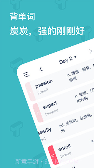 碳碳背单词截图1