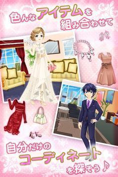 恋爱体质少女爱情截图2 恋爱体质少女爱情截图2