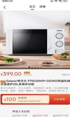 亿惠宝手机版截图3