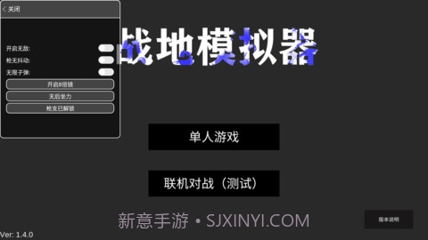 战地模拟器武器全解锁版截图2 战地模拟器武器全解锁版截图2