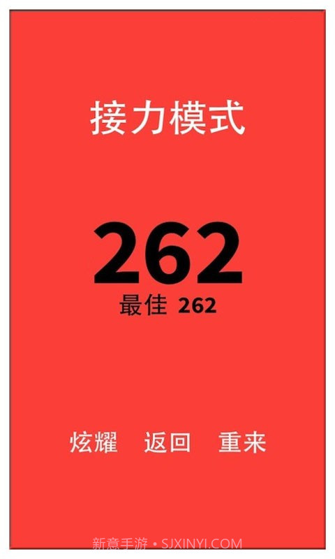 别踩白块儿(高级版)截图4 别踩白块儿(高级版)截图4