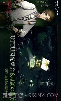 重返未来:1999日服截图3 重返未来:1999日服截图3