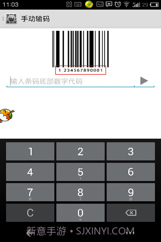 瞬间二维码截图2 瞬间二维码截图2