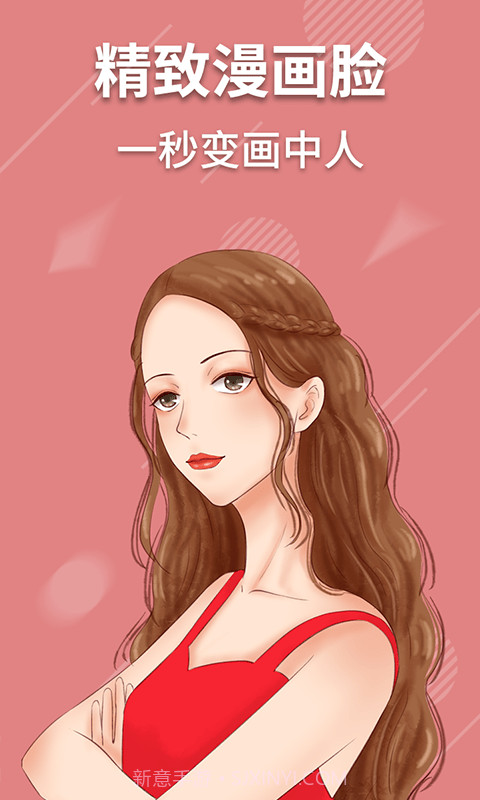 AI魔趣相机截图3 AI魔趣相机截图3