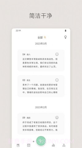 定格日记截图2 定格日记截图2
